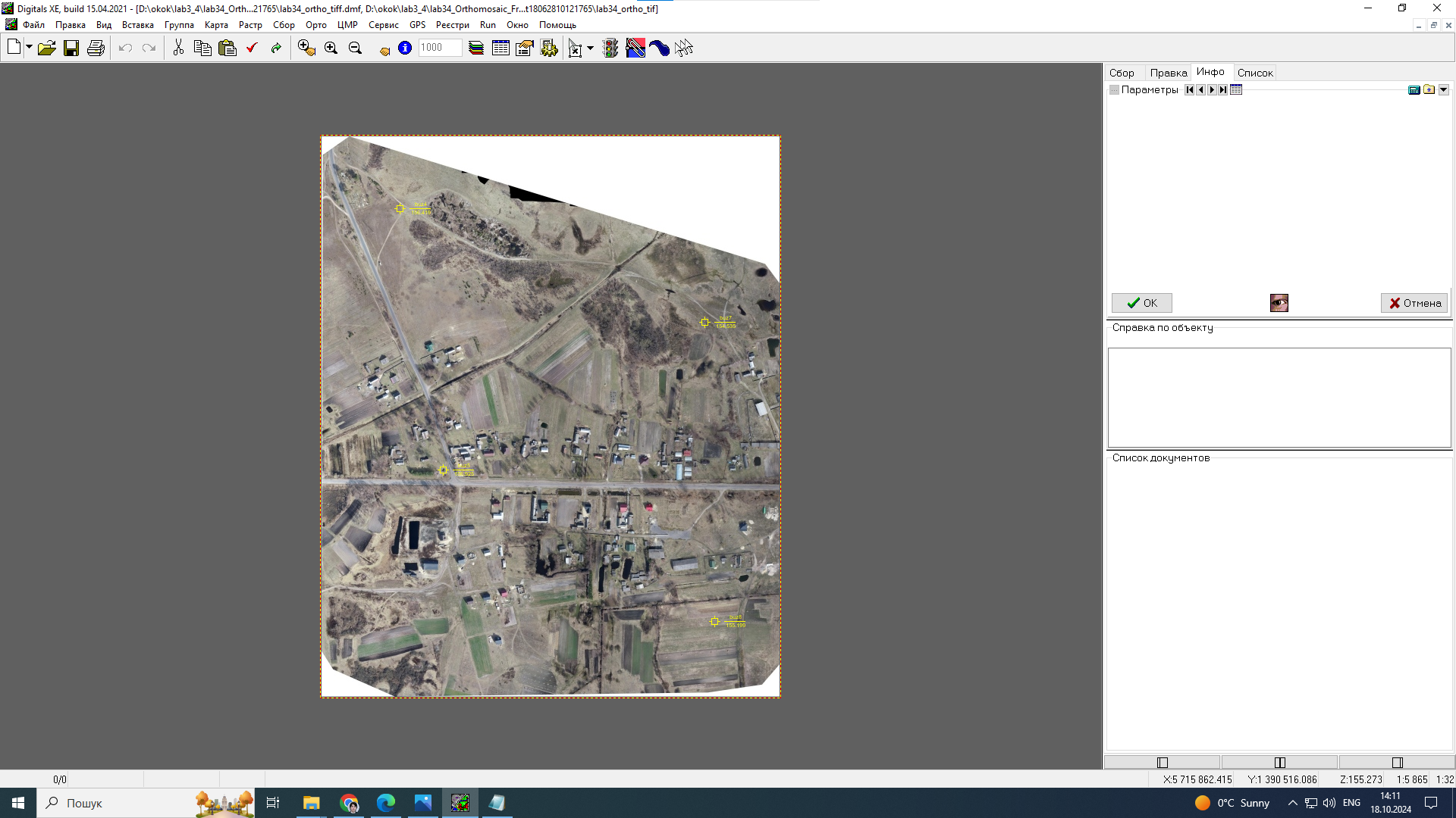 Виконання прив'язувальних робіт зі знімков в Digitals 3