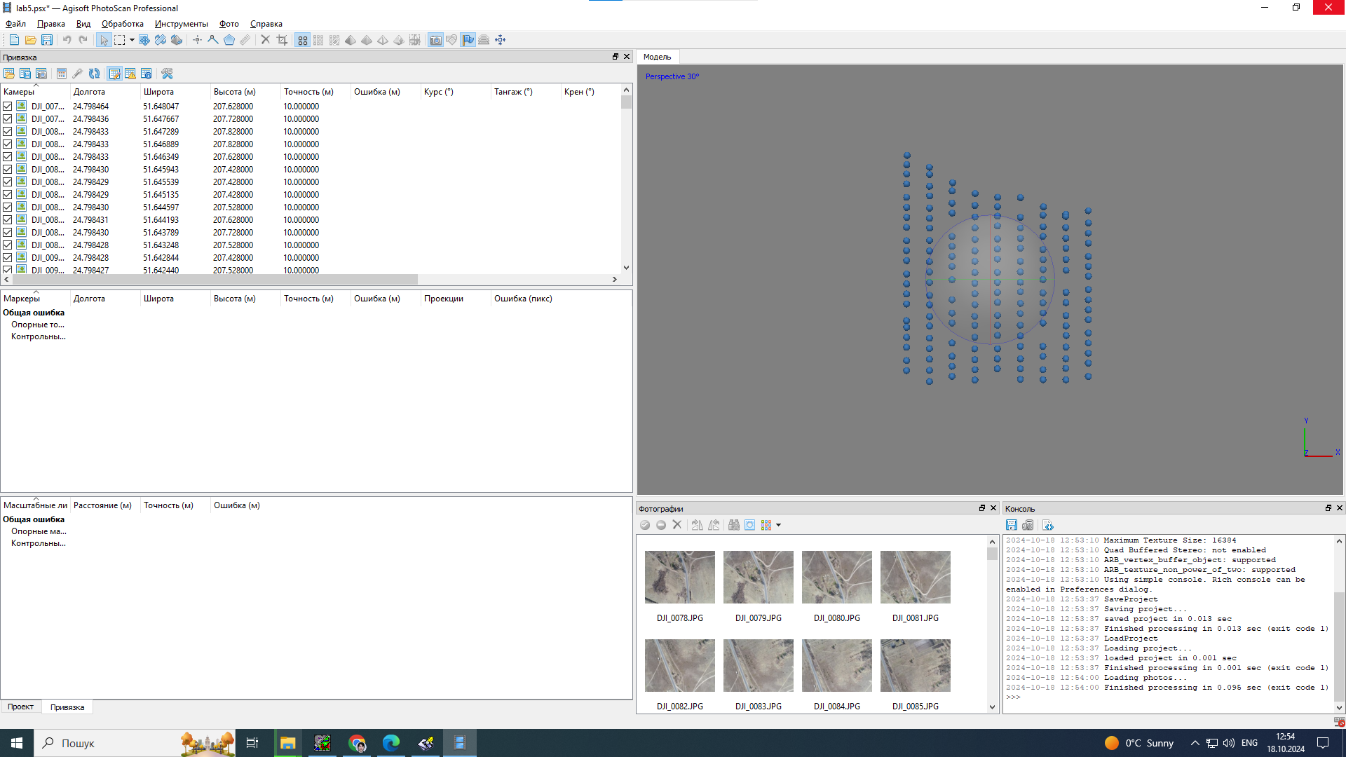 Положення центрів фотографування