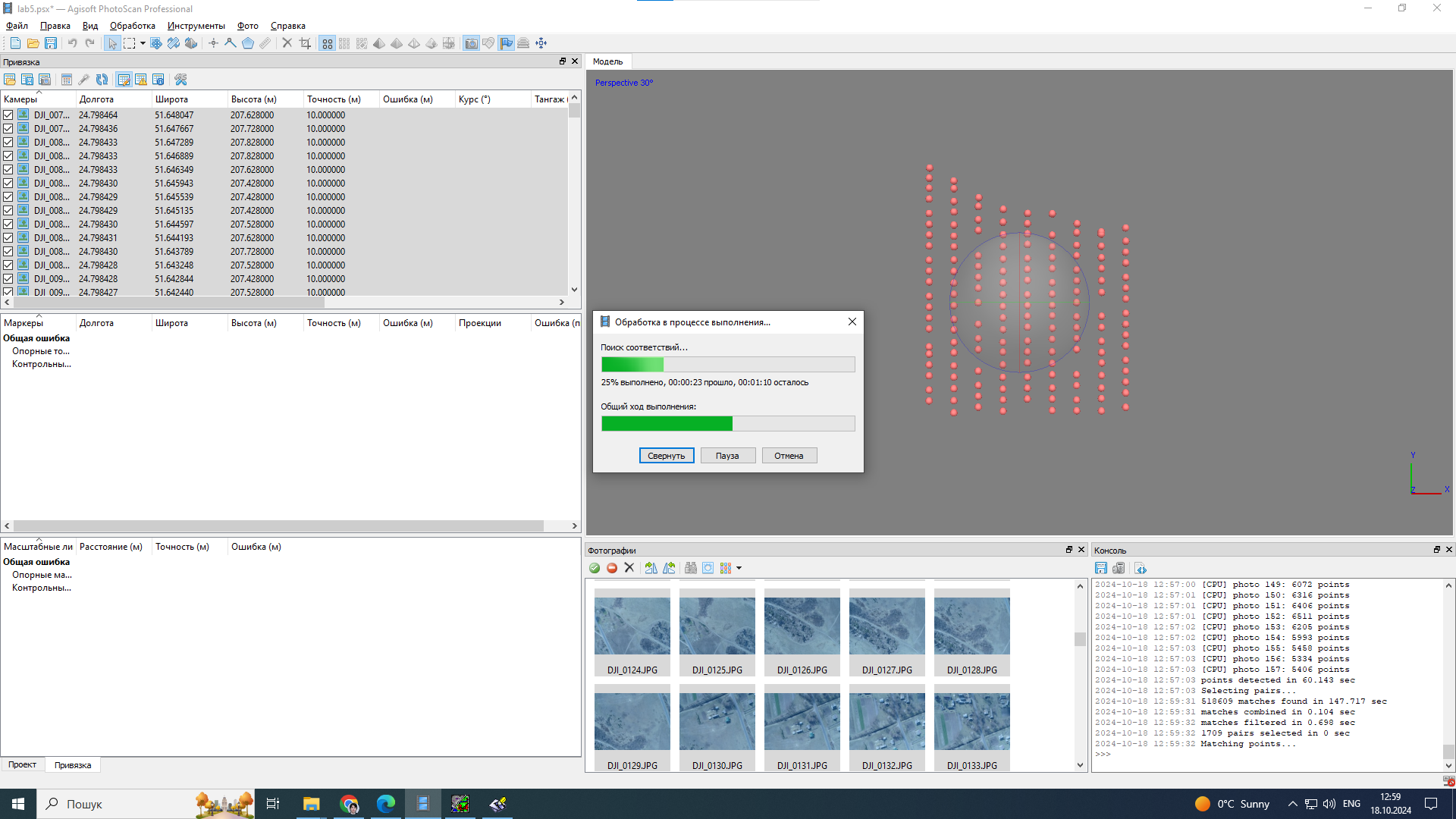 Вирівнювання фотознімків