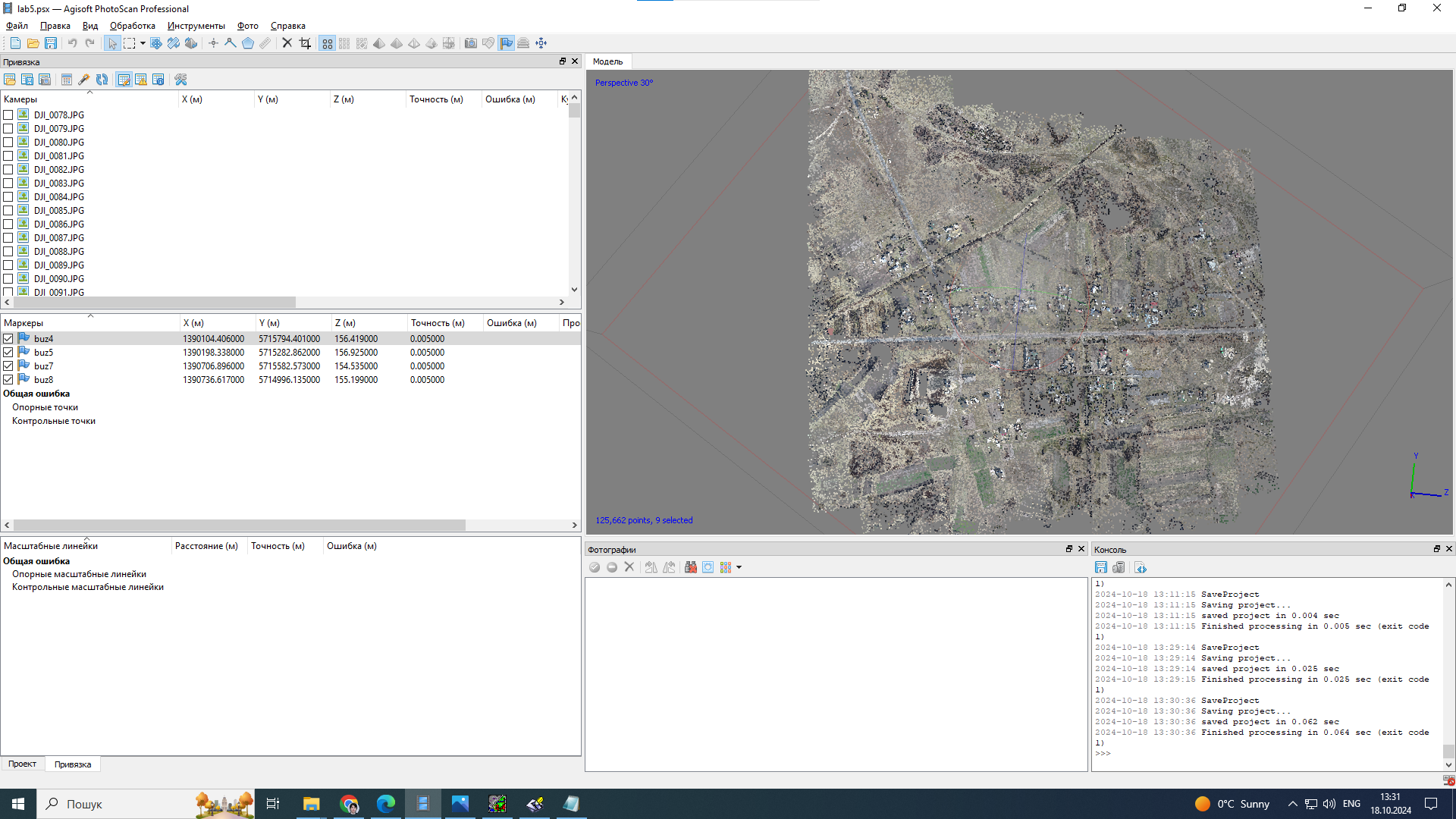 Розріджена хмара точок