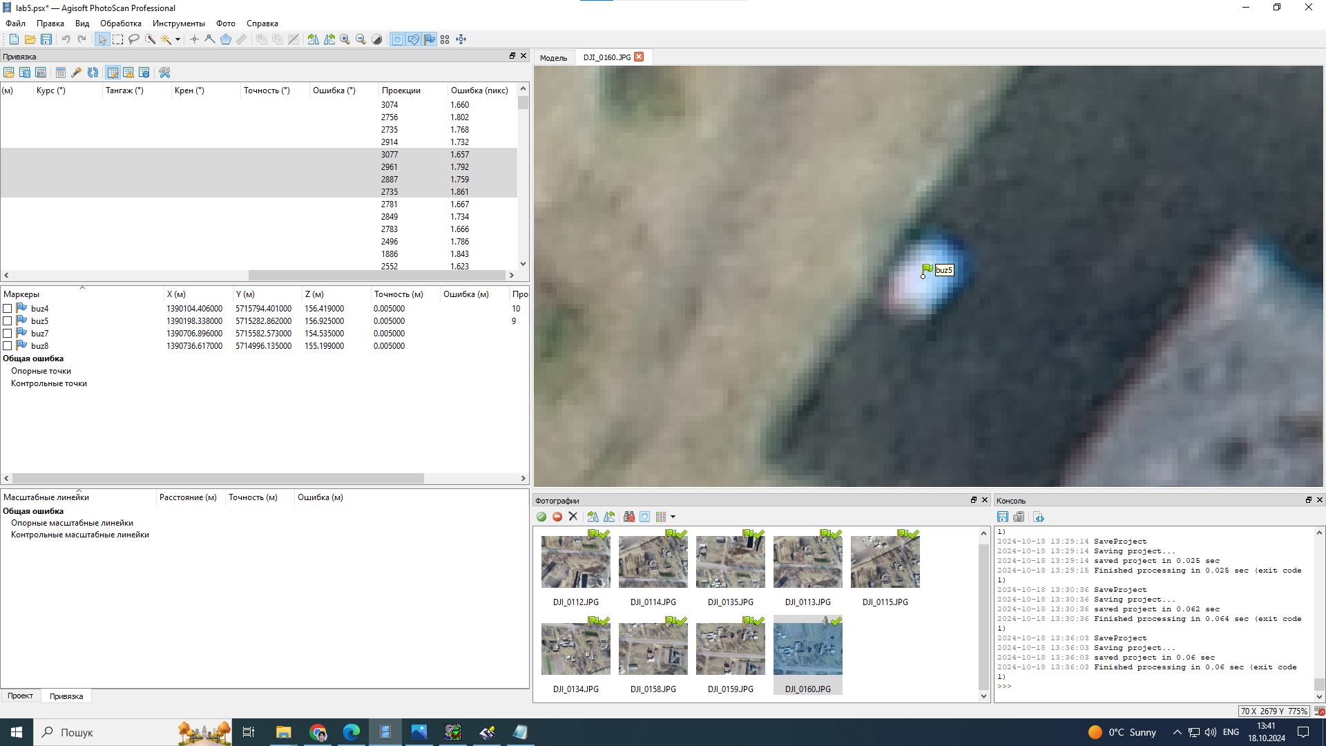 Встановлення маркерів