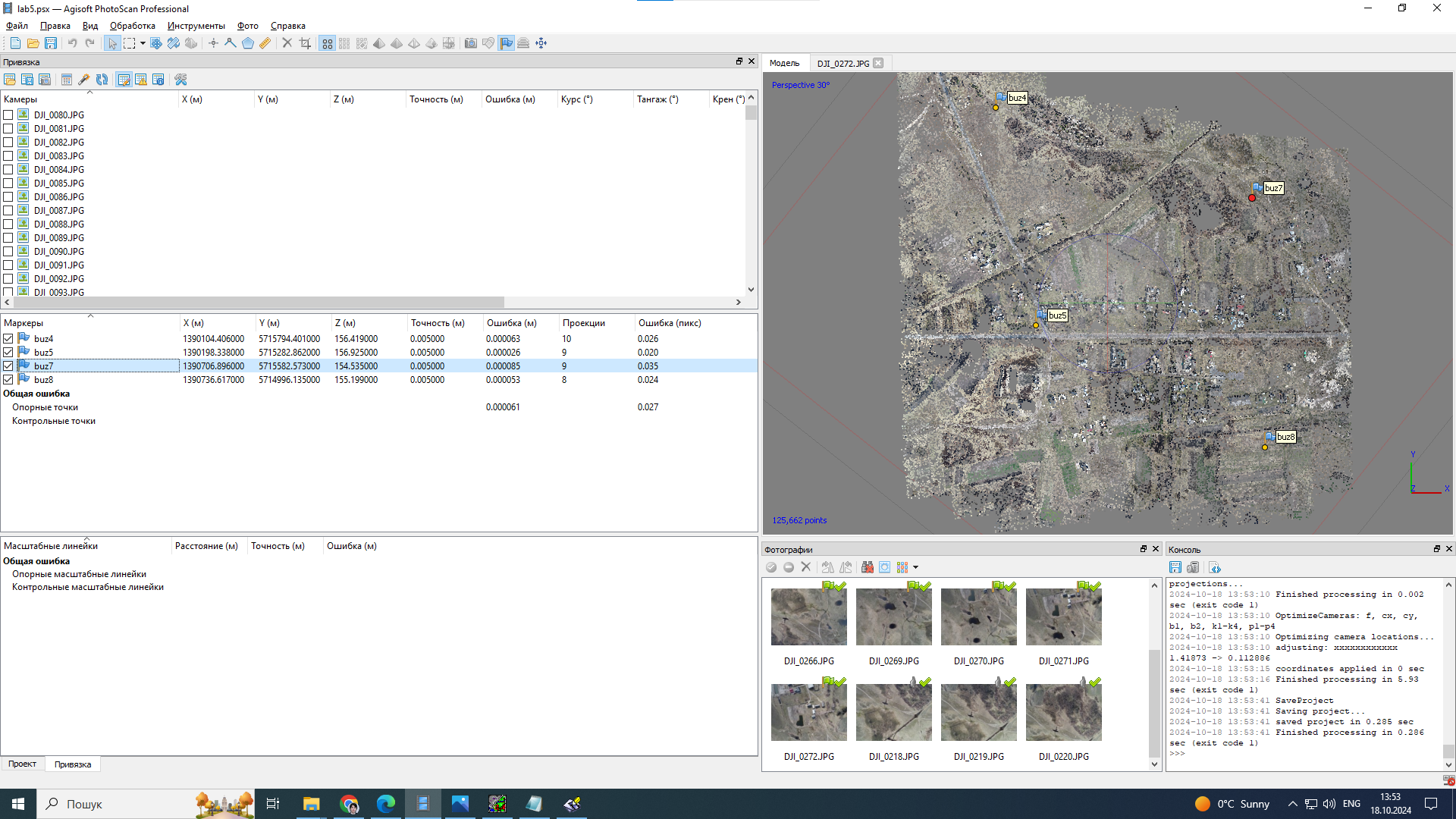 Результат процедури оптимізації (прив’язки) камер