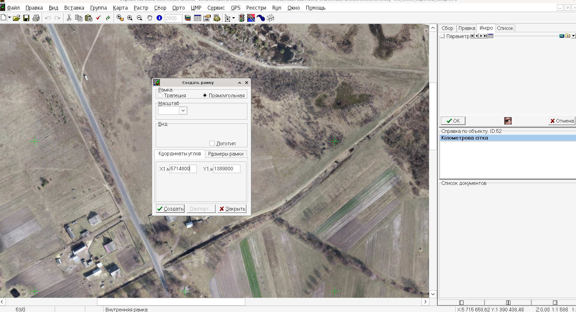 Створення номенклатурної рамки з відповідними параметрами лівого нижнього кутка