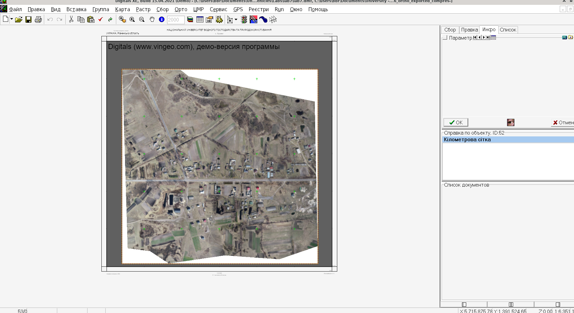 Оформлений ортофотоплан